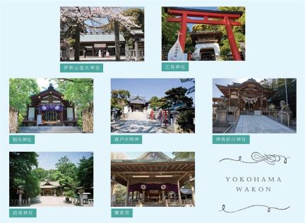 神奈川県・横浜で叶える本格和婚｜神前式相談フェア◎毎日開催！